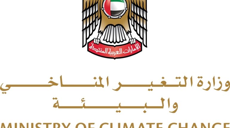 Ministry of Climate Change & Environment Logo